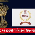 upsc 43