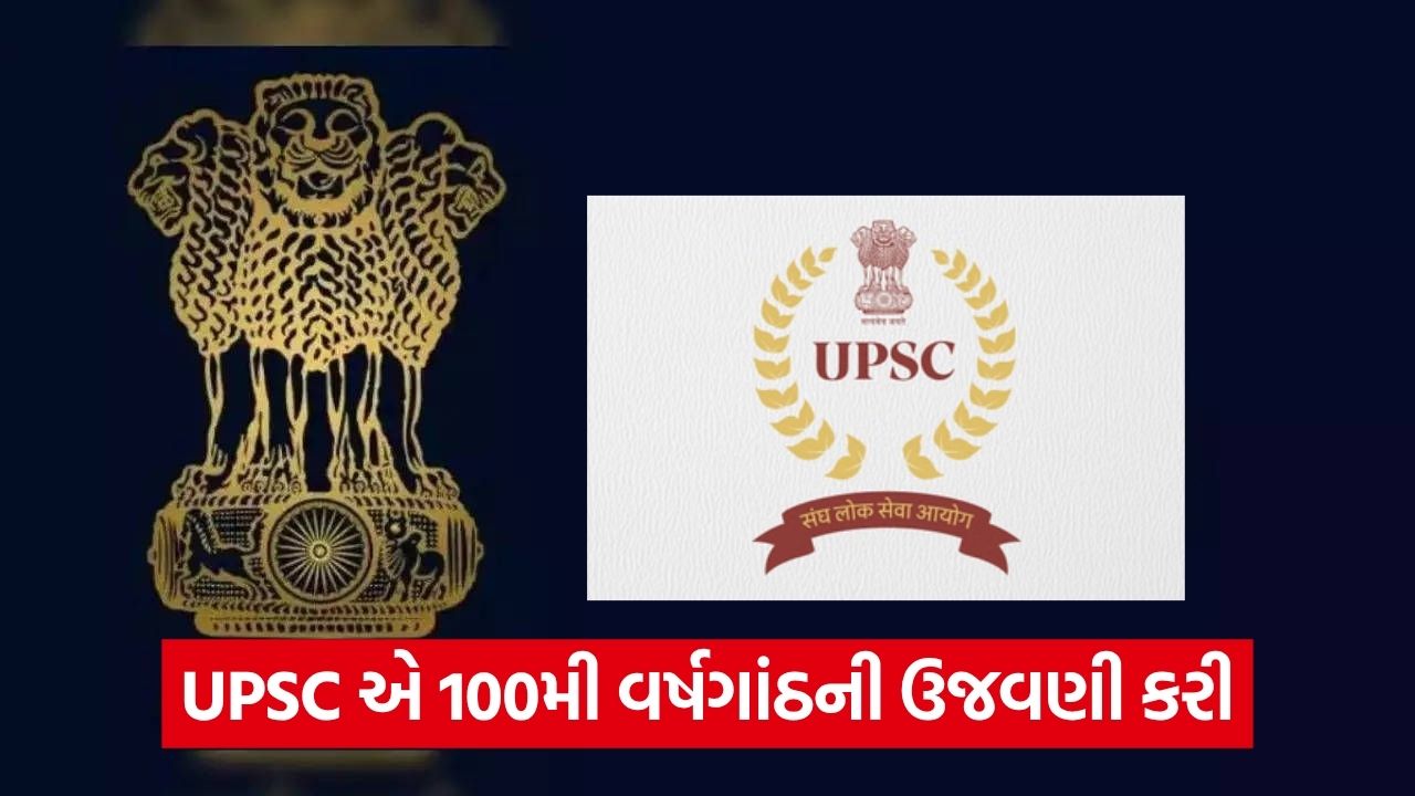 upsc 43