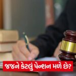 judge 543