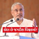 Vishwakarma 0210 1