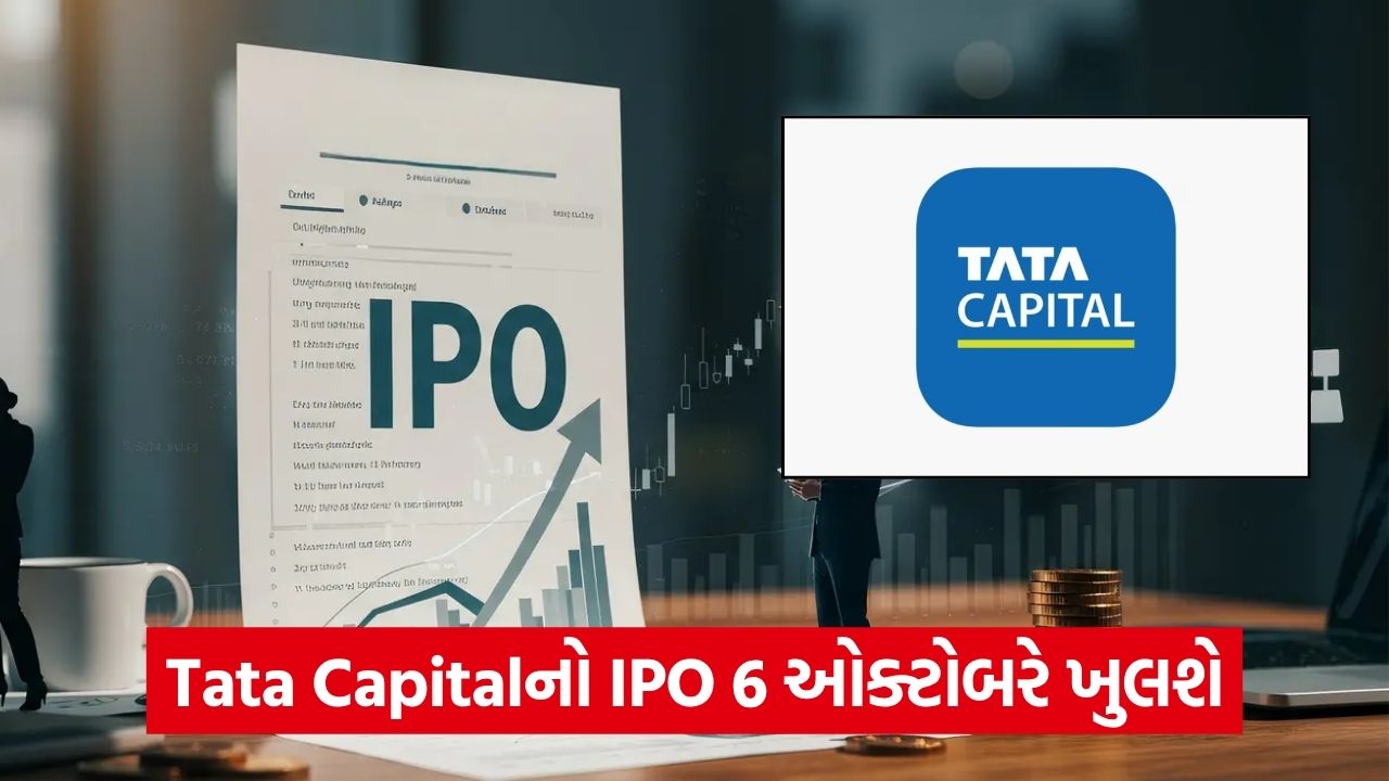 ₹15,511 કરોડનો IPO - ટાટા કેપિટલની લિસ્ટિંગ તારીખ 13 ઓક્ટોબર 55 ipo 767