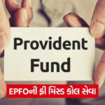 EPFO 1