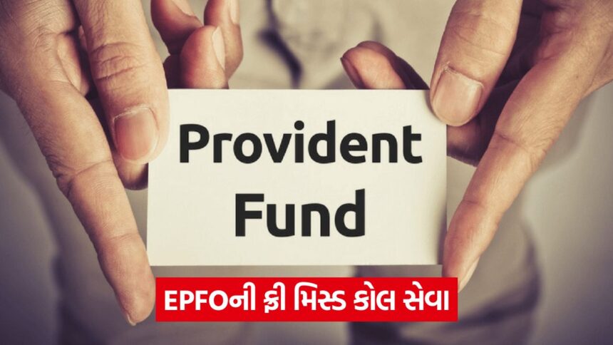 EPFO 1