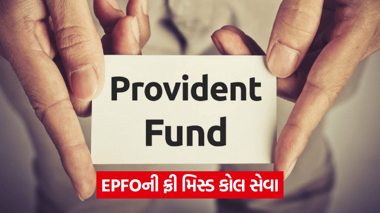 EPFO 1