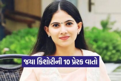 Jaya Kishori 0210