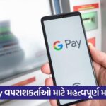 gpay users