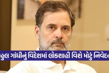 Rahul 0210