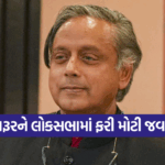 Tharoor 0210
