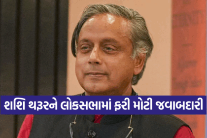 Tharoor 0210