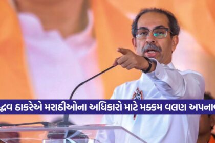 Uddhav 0310