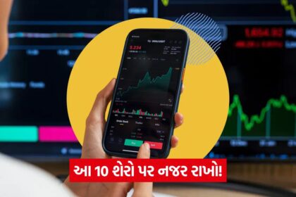 market stocks
