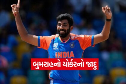 Bumrah 0310