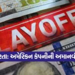 layoff 0310