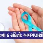 cancer