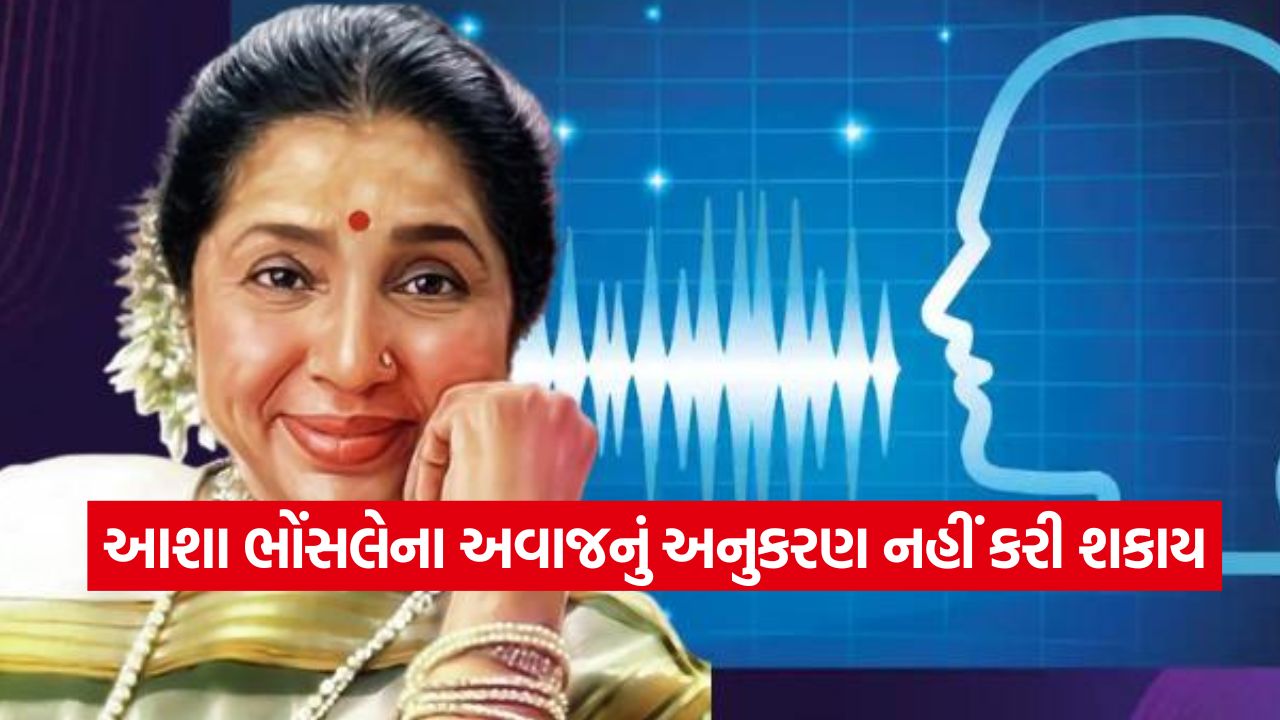 મુંબઈ હાઈકોર્ટે કહ્યું, સેલિબ્રિટીના અવાજનો દુરુપયોગ અધિકારોનું ઉલ્લંઘન 19 Aashaji 0310