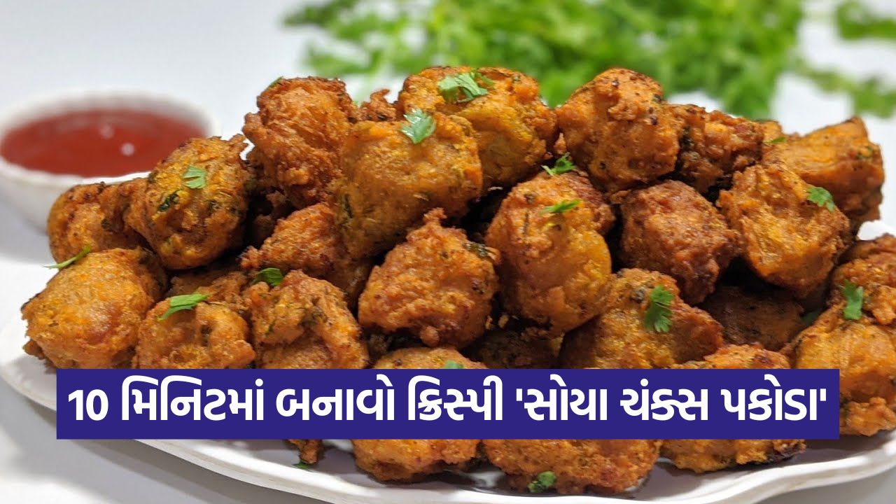 pakoda