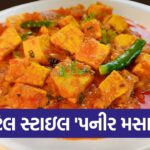 masla paneer