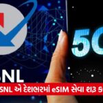 bsnl 5g