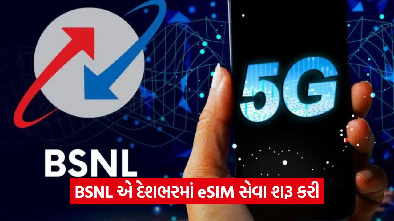 bsnl 5g