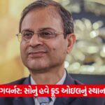 rbi and governor