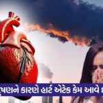 air pollution