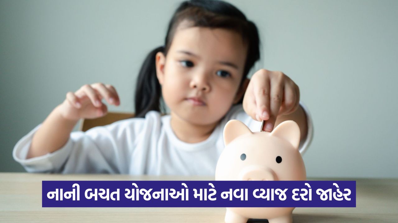 savings 1