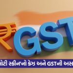GST 43 3
