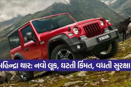 thar2