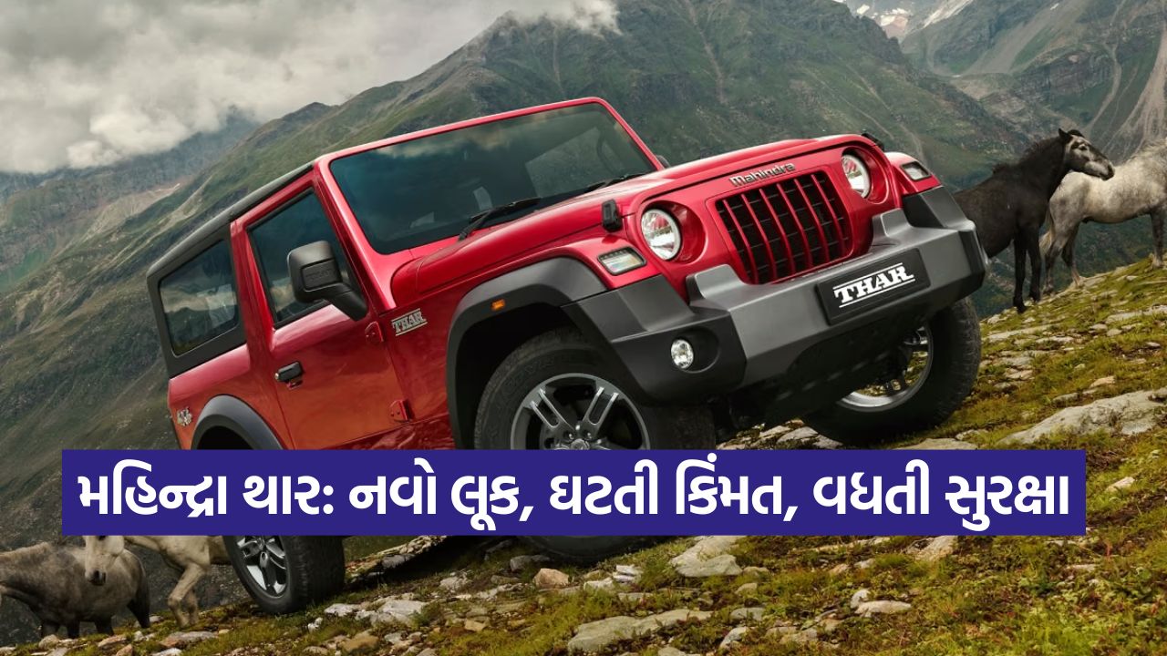 thar2