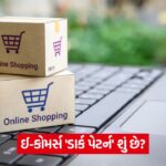 e commerce