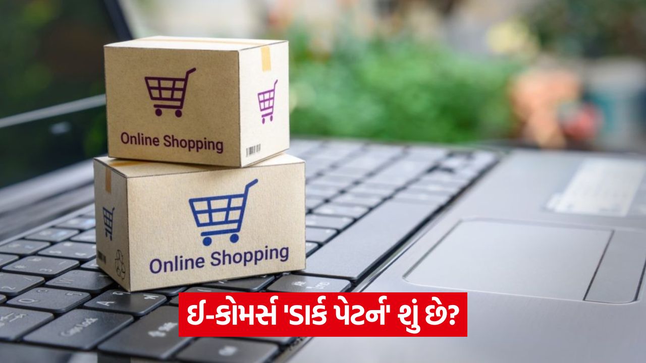 e commerce