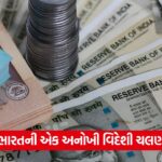 rupee 1