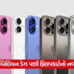 iphone 16 4
