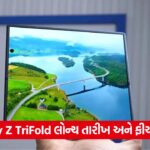 TriFold