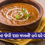 makhni