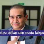 Nirav Modi 0310