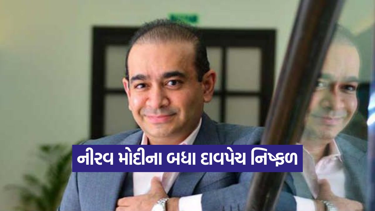 Nirav Modi 0310