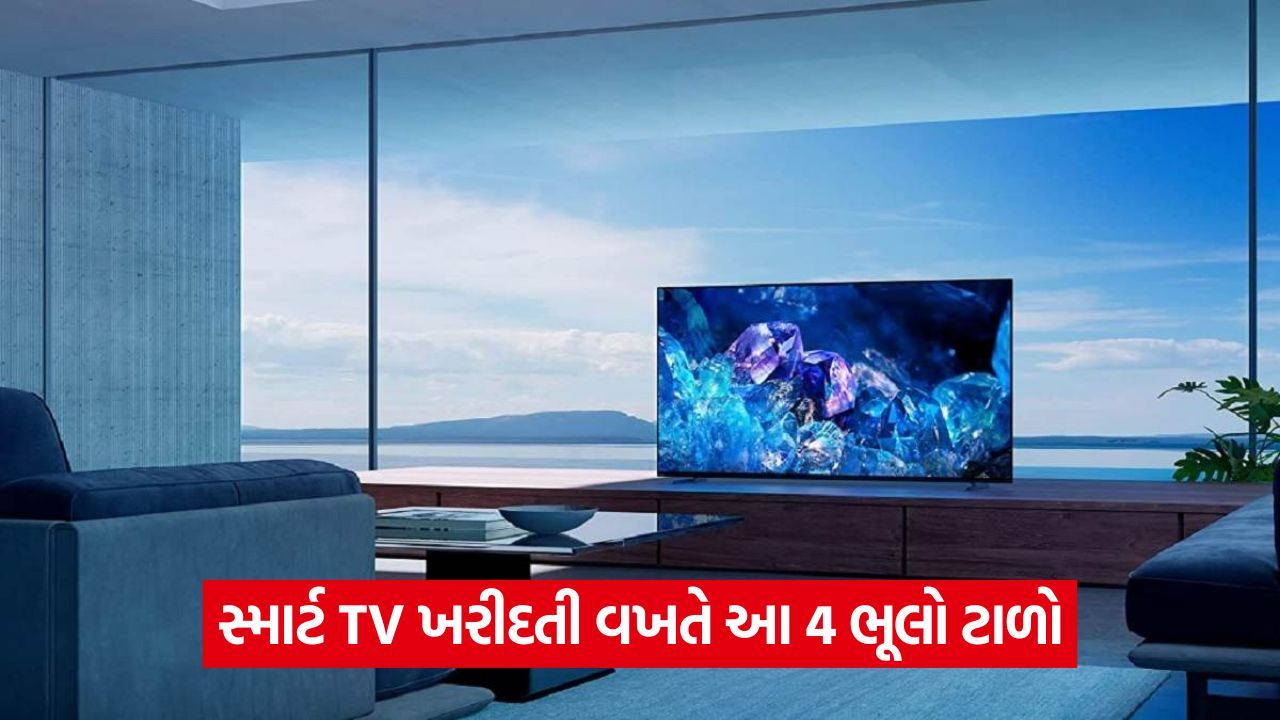 smart tv