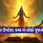 gita updesh12