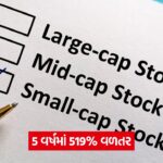 small cap stocks