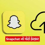 snap 534