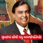 mukesh 543
