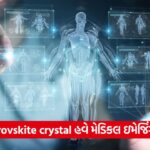 Perovskite camera