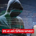 cyber crime