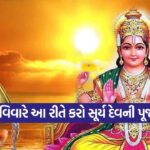 surya dev 0510