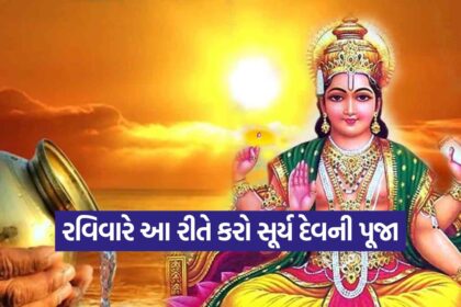surya dev 0510