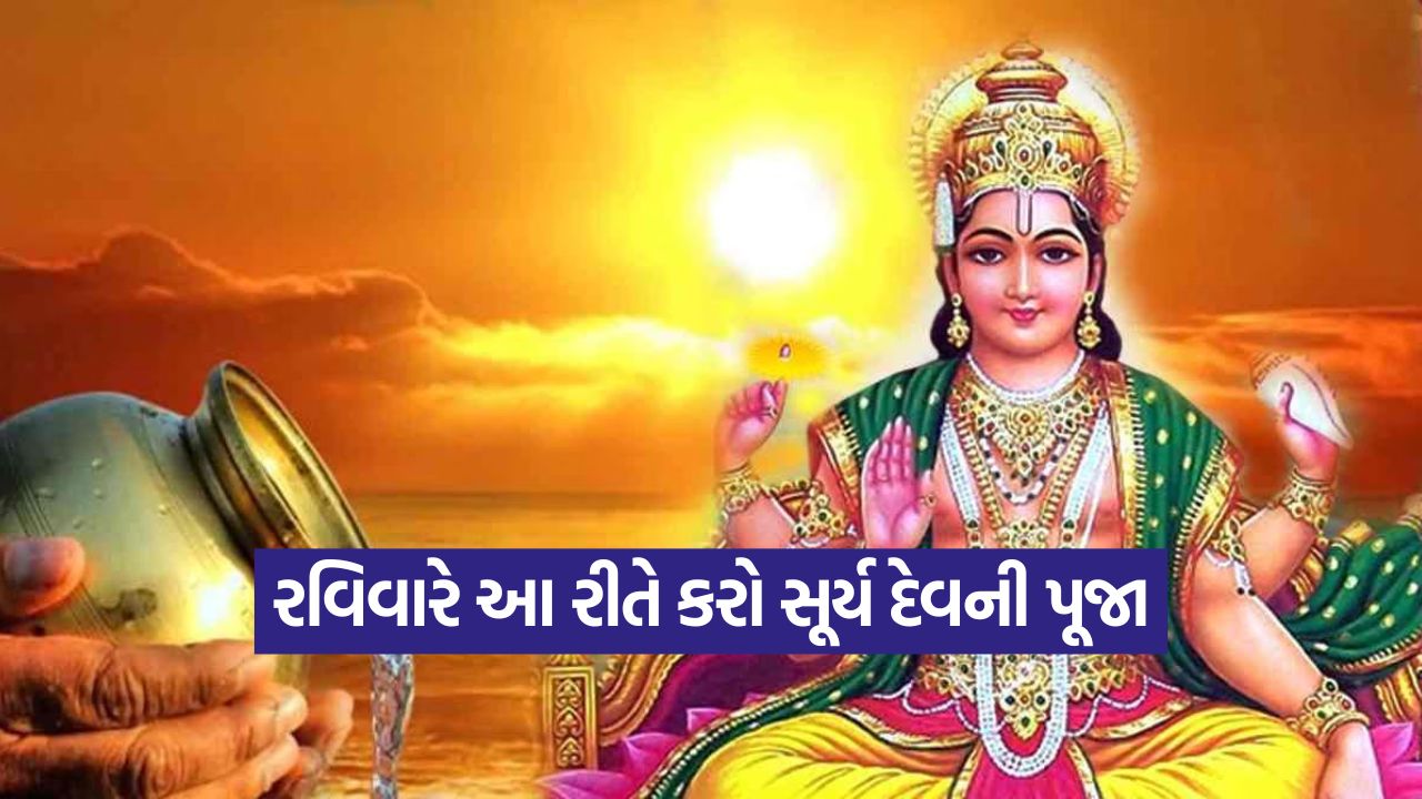surya dev 0510