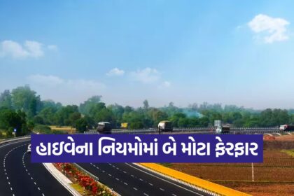 Highway 0610