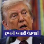 trump 0610