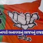 BJP 0610